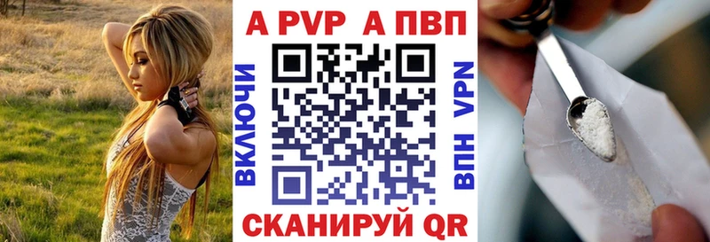 A-PVP VHQ omg маркетплейс Пестово
