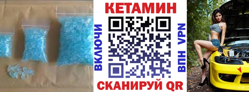 купить закладку  Пестово  КЕТАМИН VHQ 