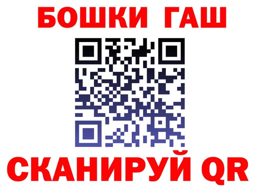 ГАШ VHQ ссылки shop OMG Пестово