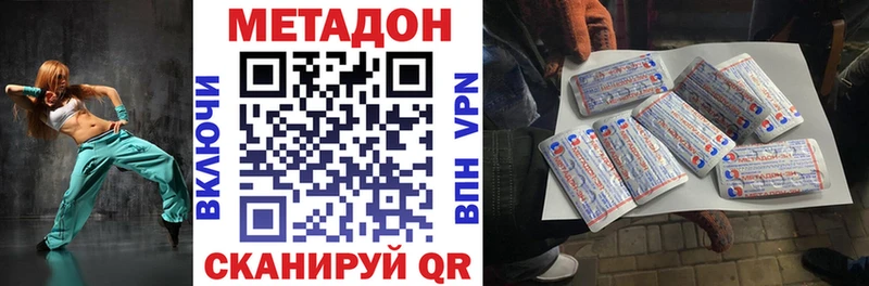 продажа наркотиков  Пестово  Метадон кристалл 