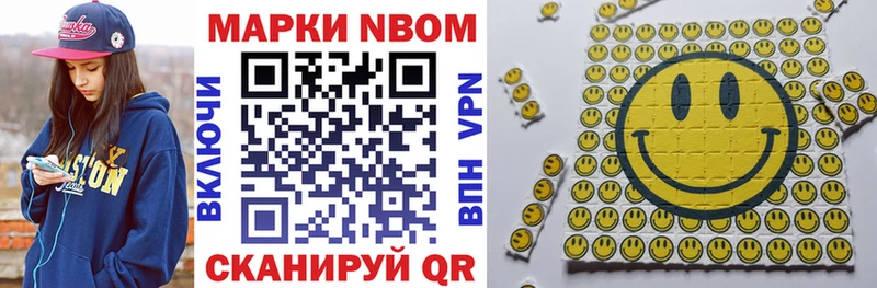 Марки NBOMe 1,8мг  как найти закладки  Пестово 